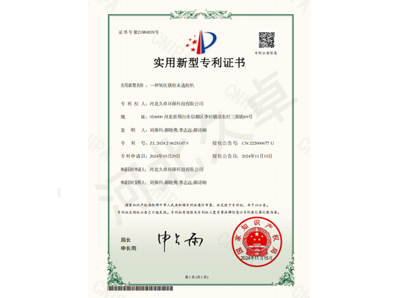 專(zhuān)利證書(shū)