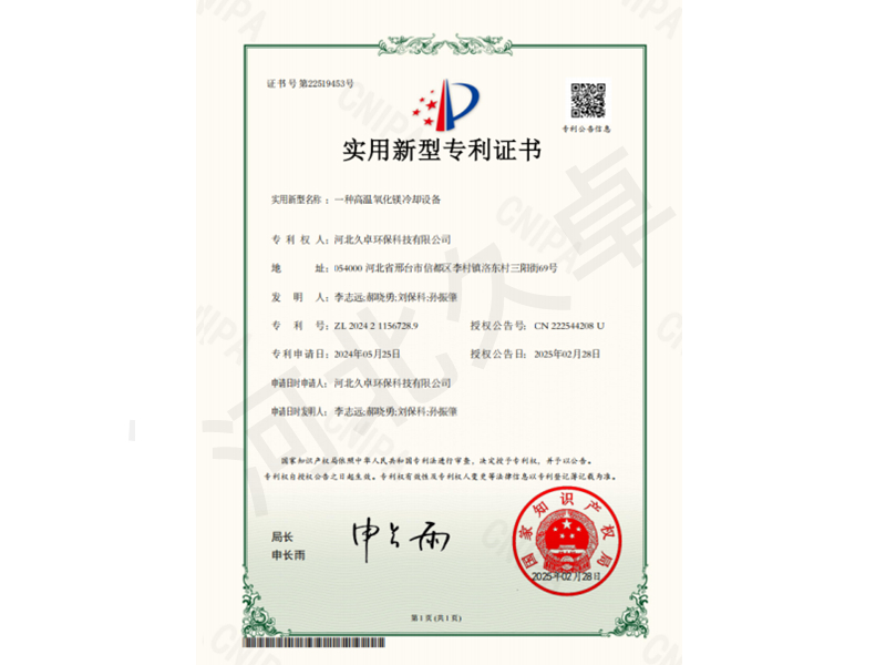 專(zhuān)利證書(shū)