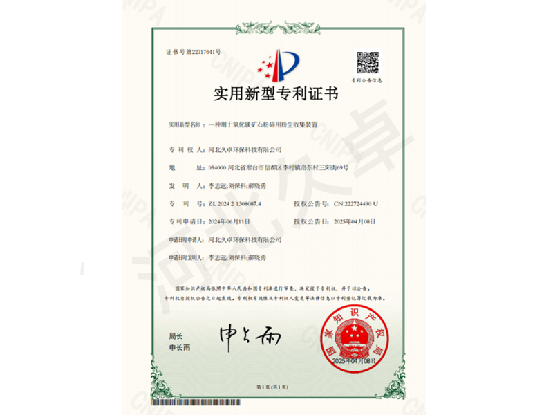 專(zhuān)利證書(shū)